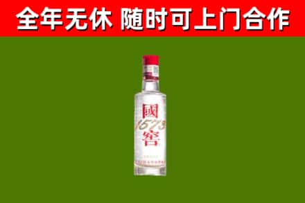 柘荣县烟酒回收1573酒.jpg