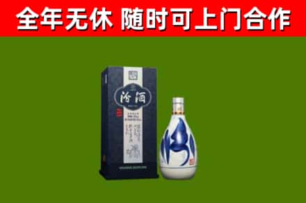 柘荣县烟酒回收汾酒.jpg