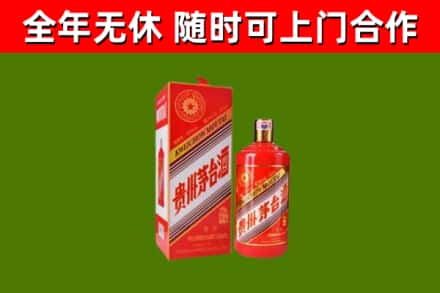 柘荣县烟酒回收生肖茅台酒瓶.jpg