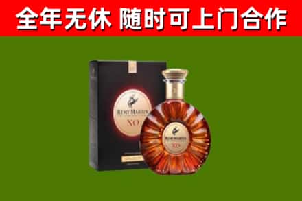 柘荣县烟酒回收人头马XO洋酒.jpg