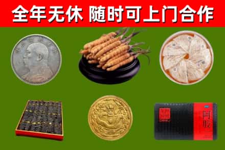 柘荣县烟酒回收名贵礼品.jpg